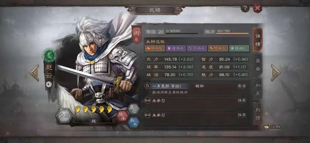 三国志战略版武峰阵的等级系统是怎样的