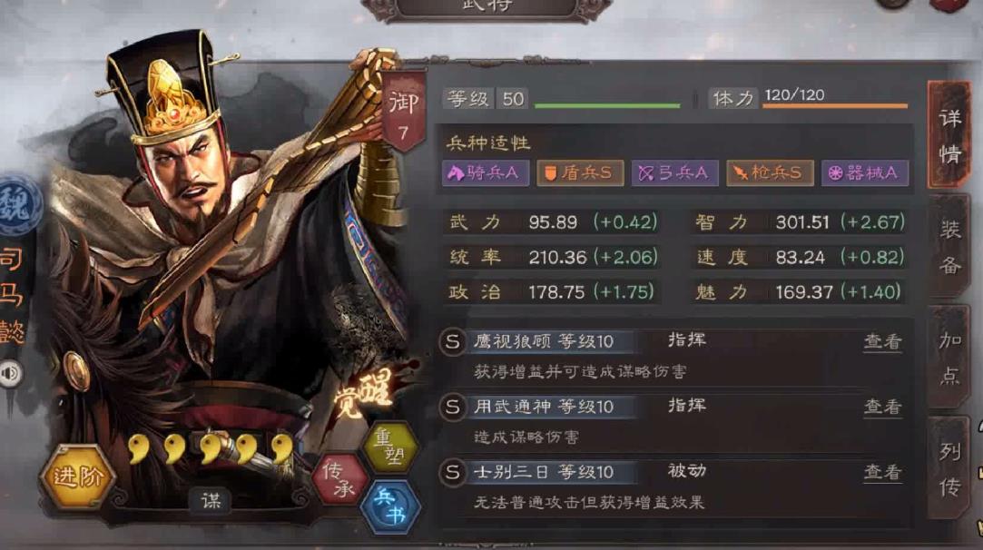 三国志战略版军功如何兑换更好的奖励