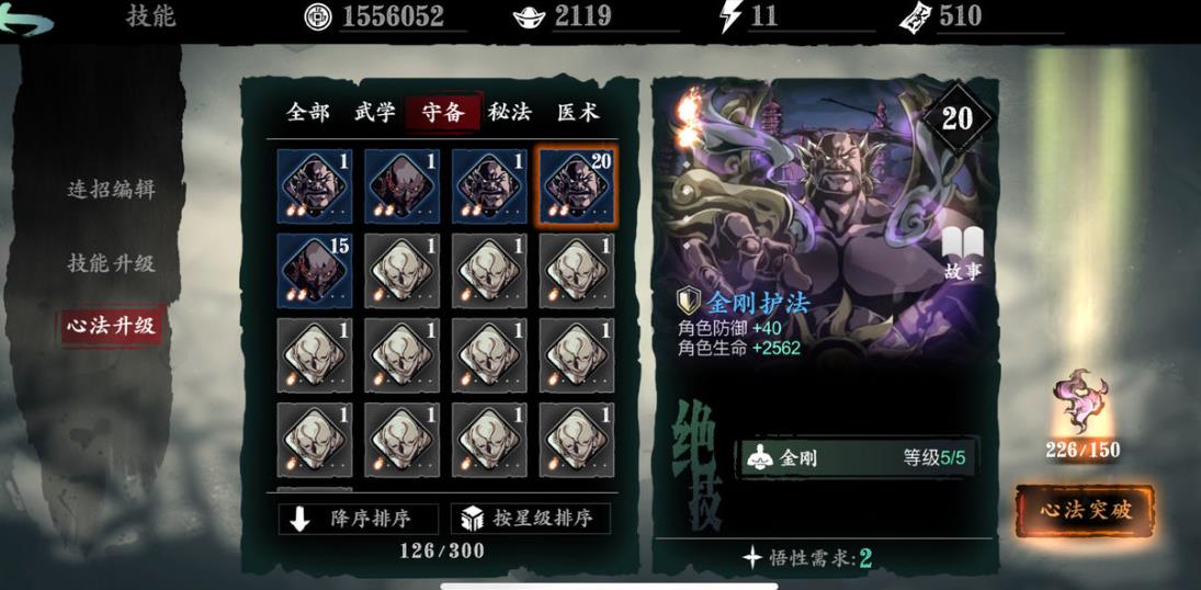 影之刃3正道刷哪个难度比较好
