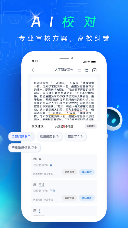 博特妙笔_截图3