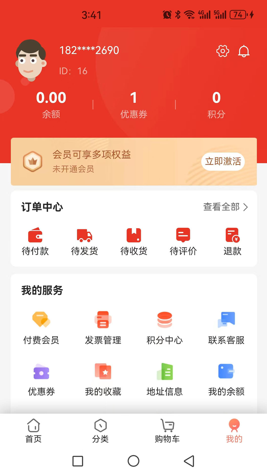 前沿好礼_截图4