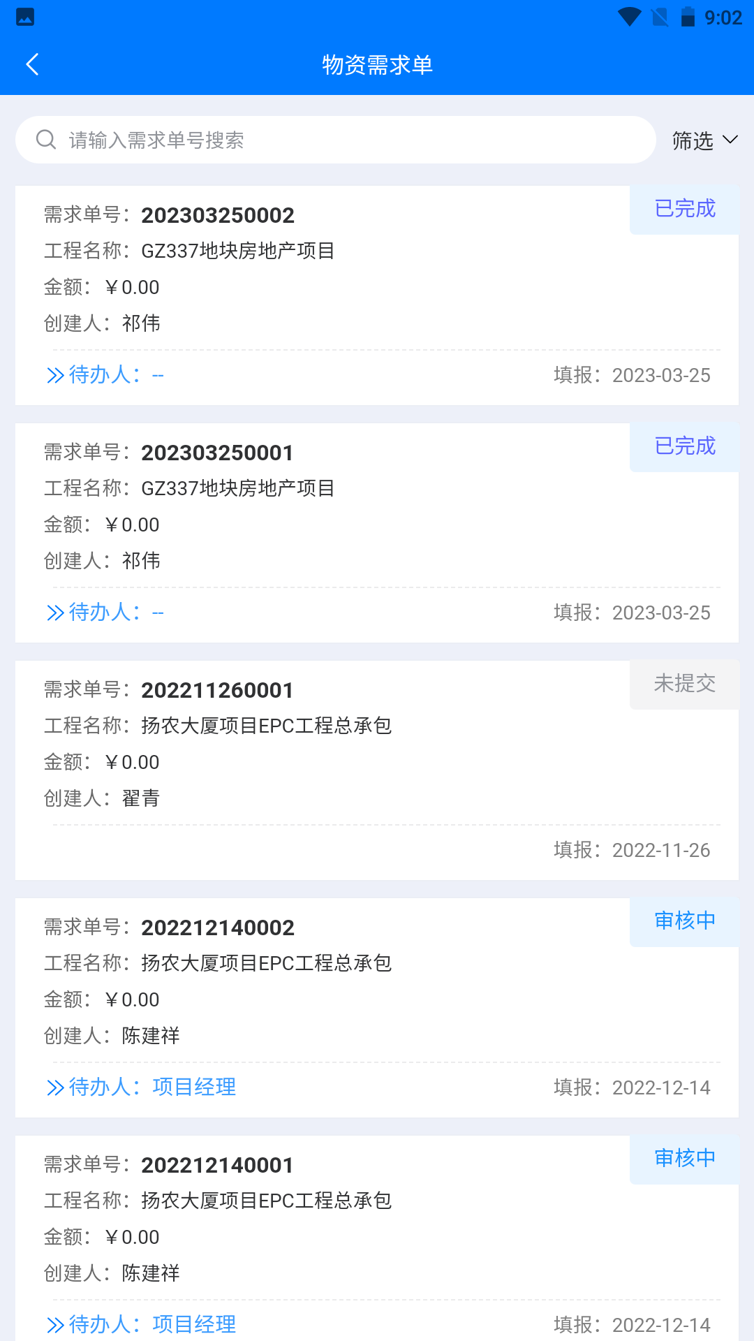 截图4