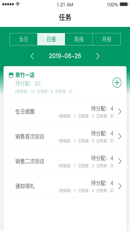 微聚crm