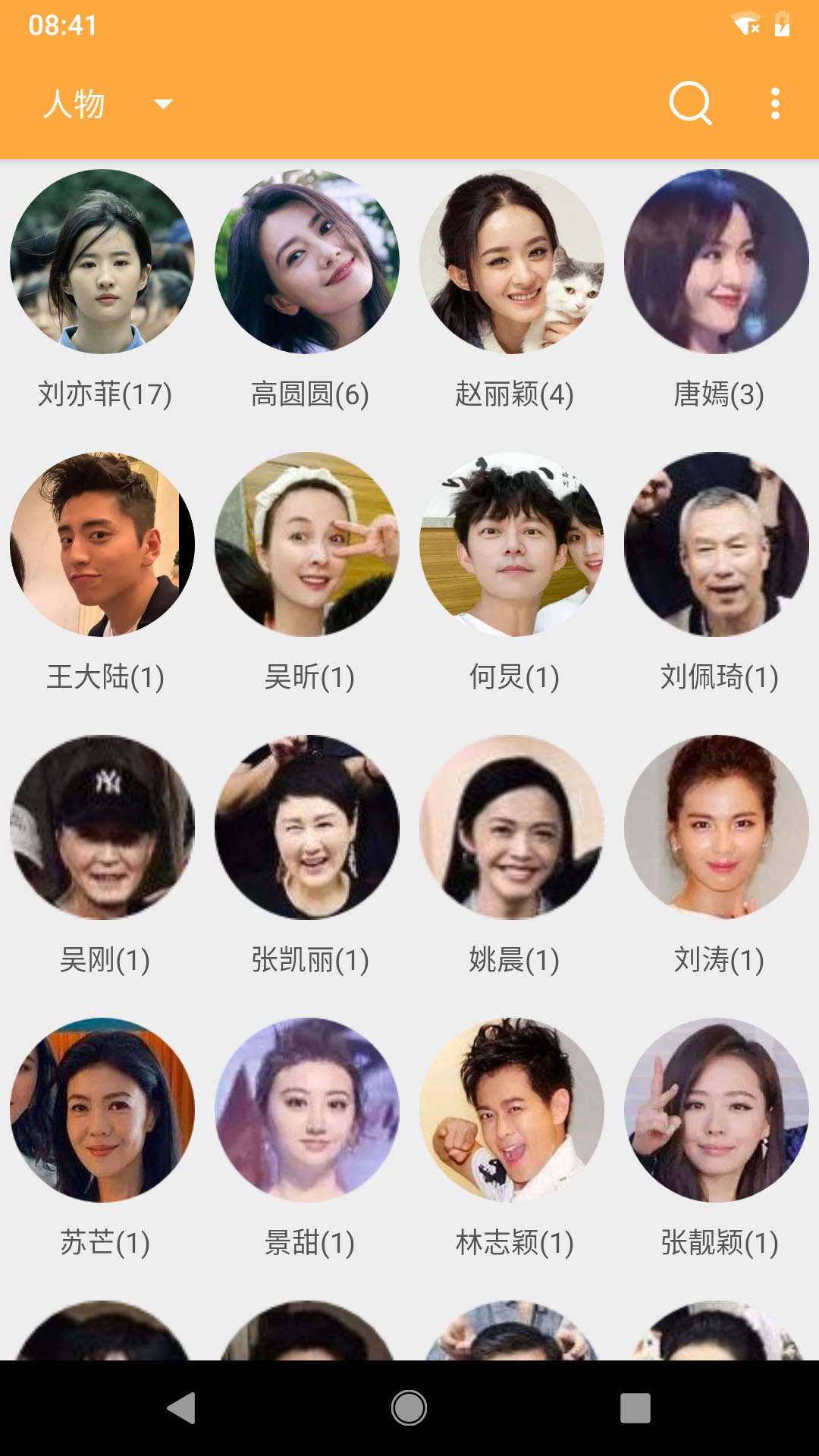 标签相册_截图3
