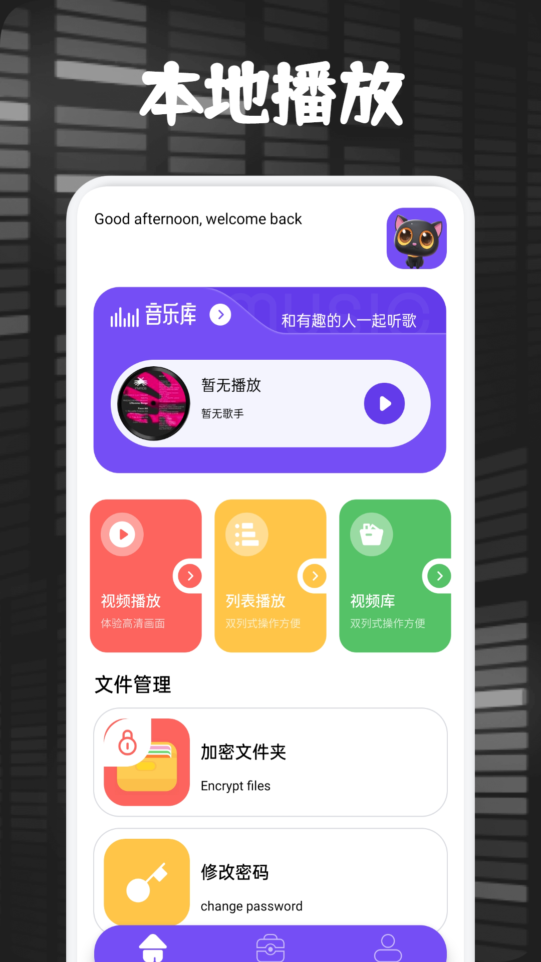 剧兔影视播放器_截图3