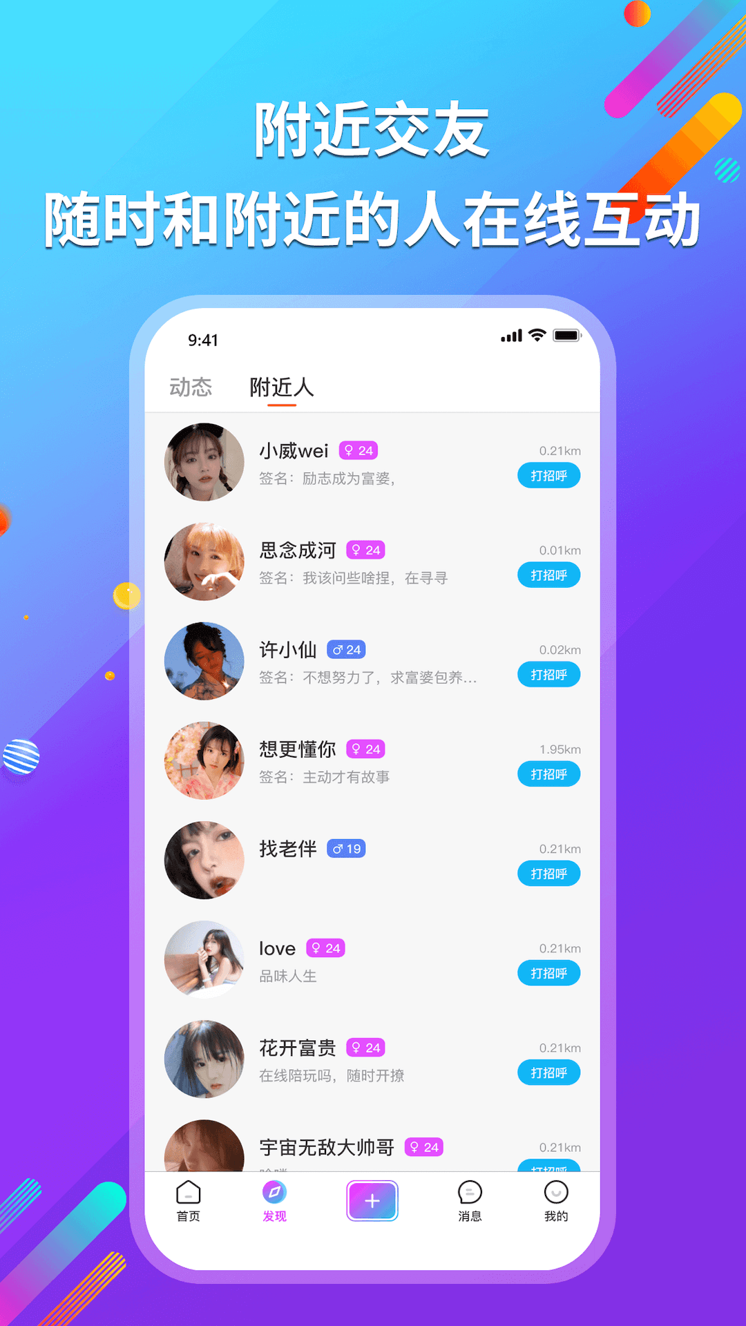 寻寻电音_截图2