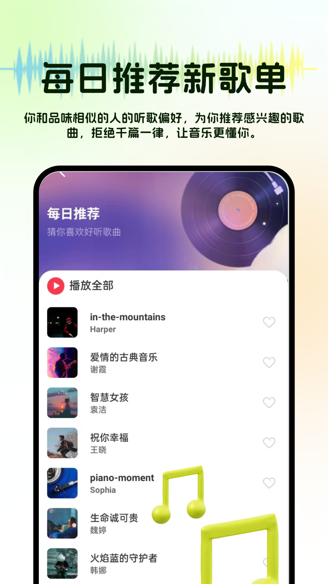 音乐多多畅听_截图2