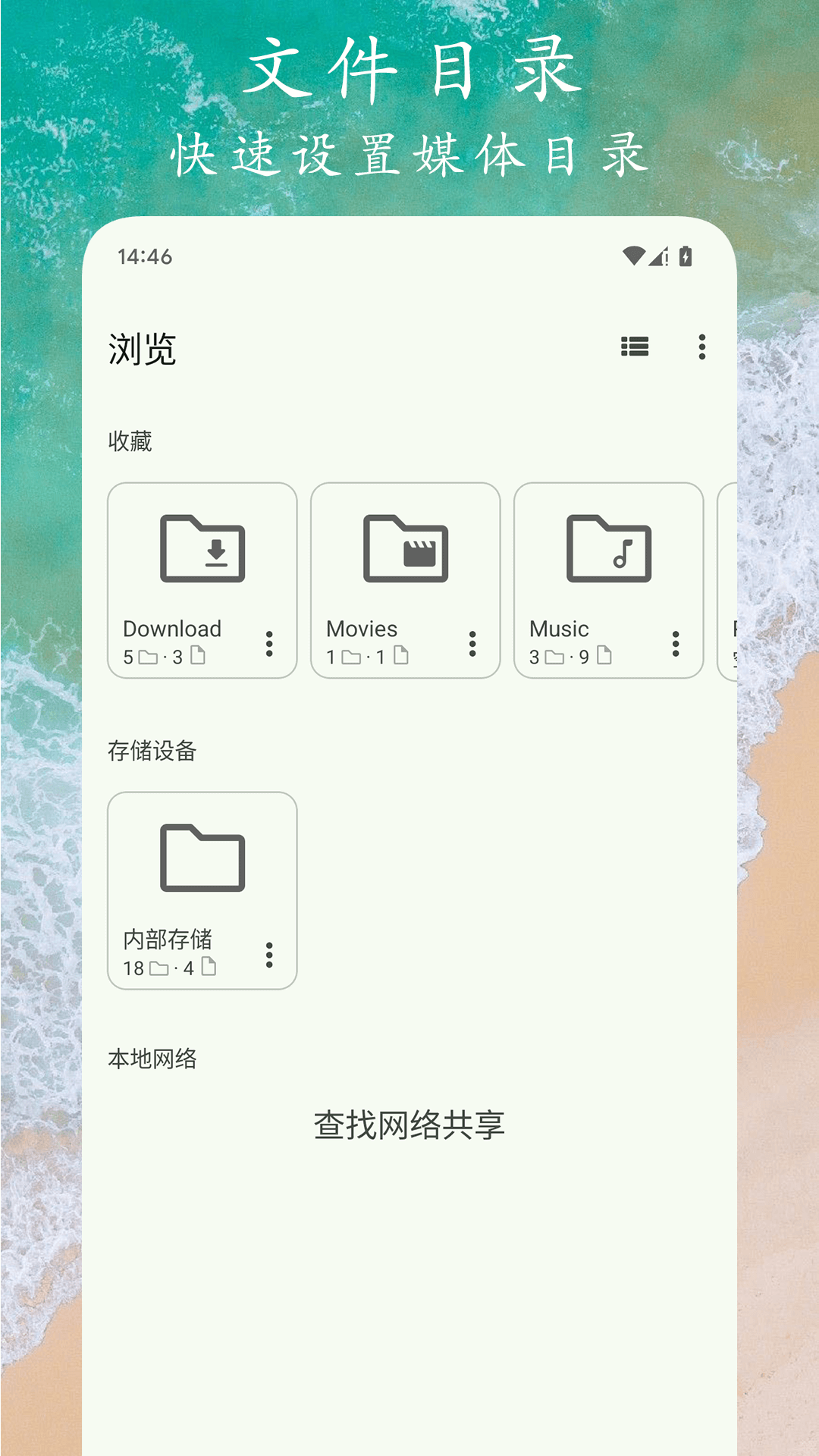 ex播放器_截图4