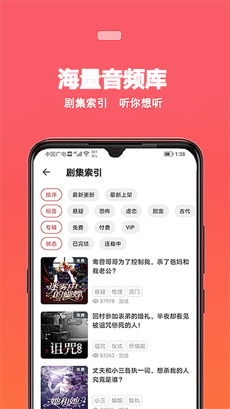 蜜阅fm_截图2