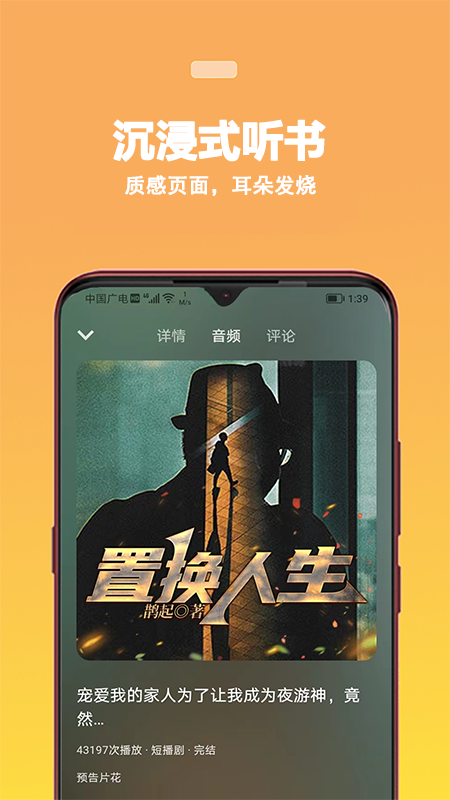 蜜阅fm_截图5