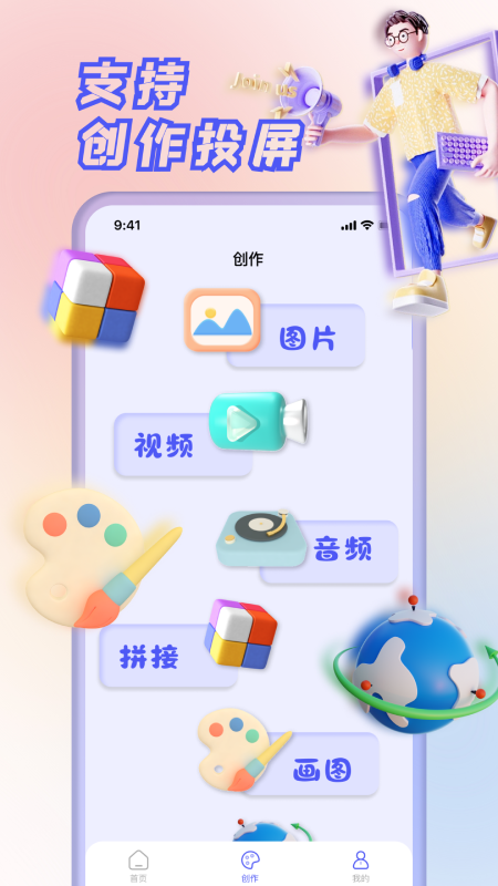 果果投屏