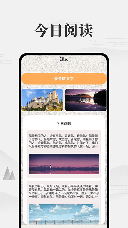 我的微笔记_截图2