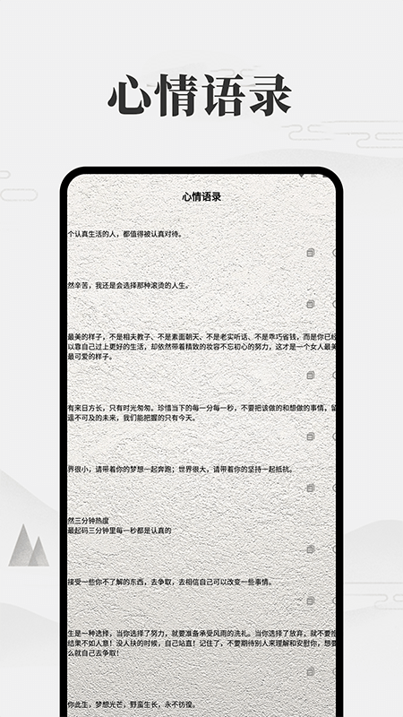 我的微笔记_截图3
