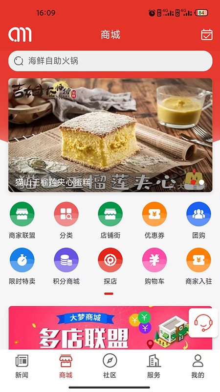 截图3