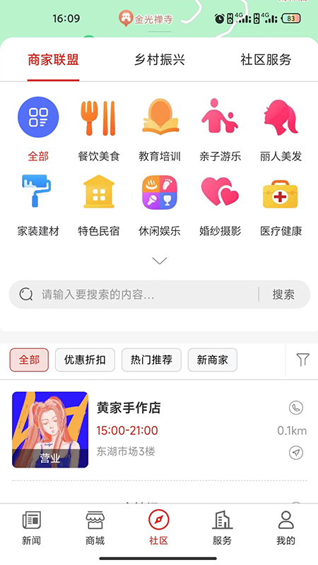 截图2