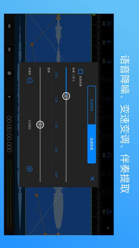 易剪多轨版_截图4