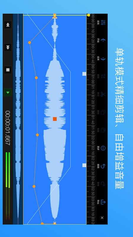 易剪多轨版_截图2