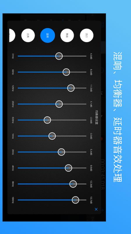 易剪多轨版_截图3