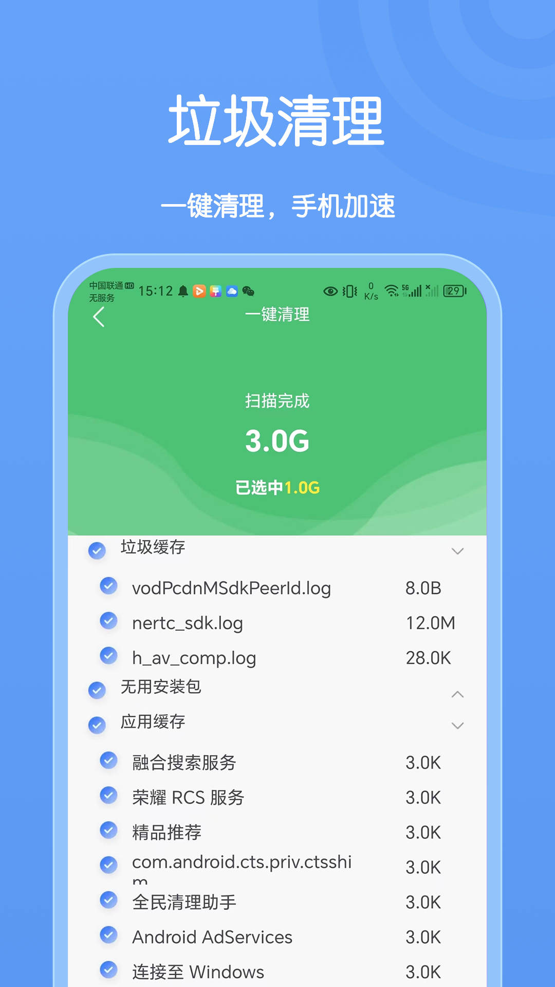 卡创wifi助手_截图3