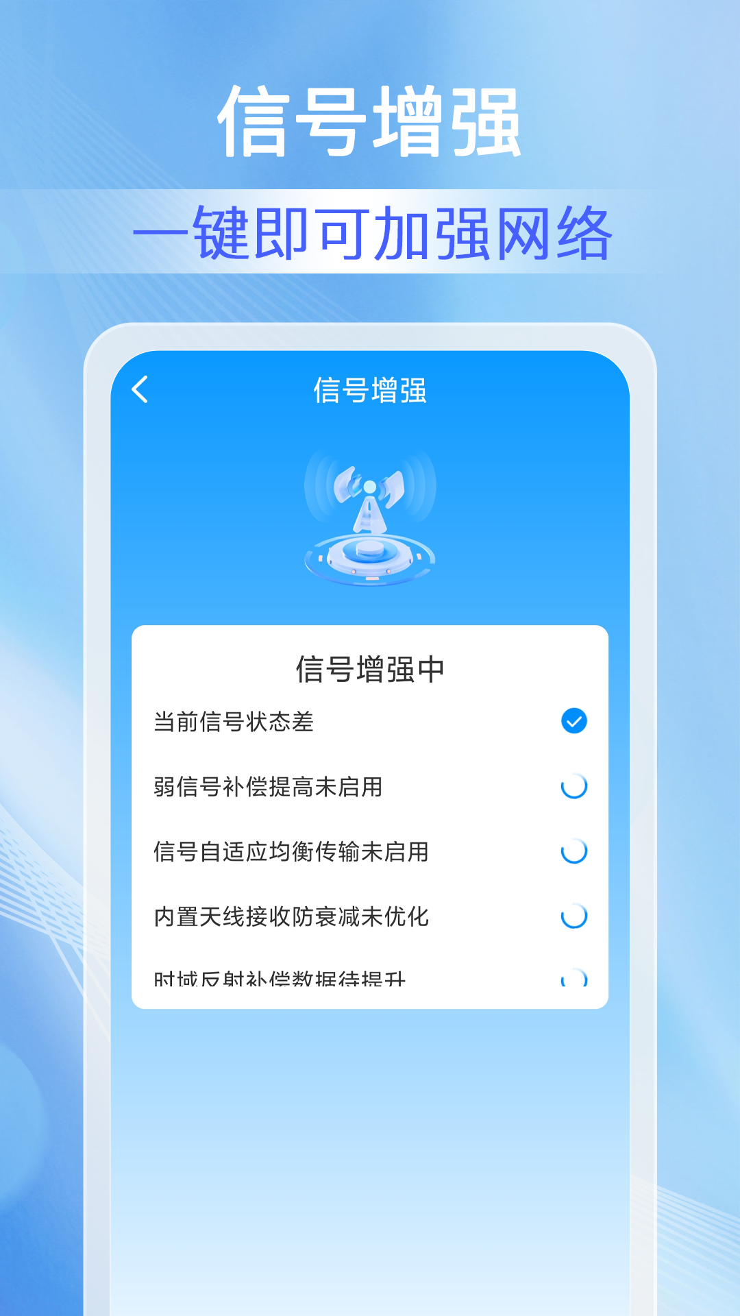 秒连wifi钥匙_截图4