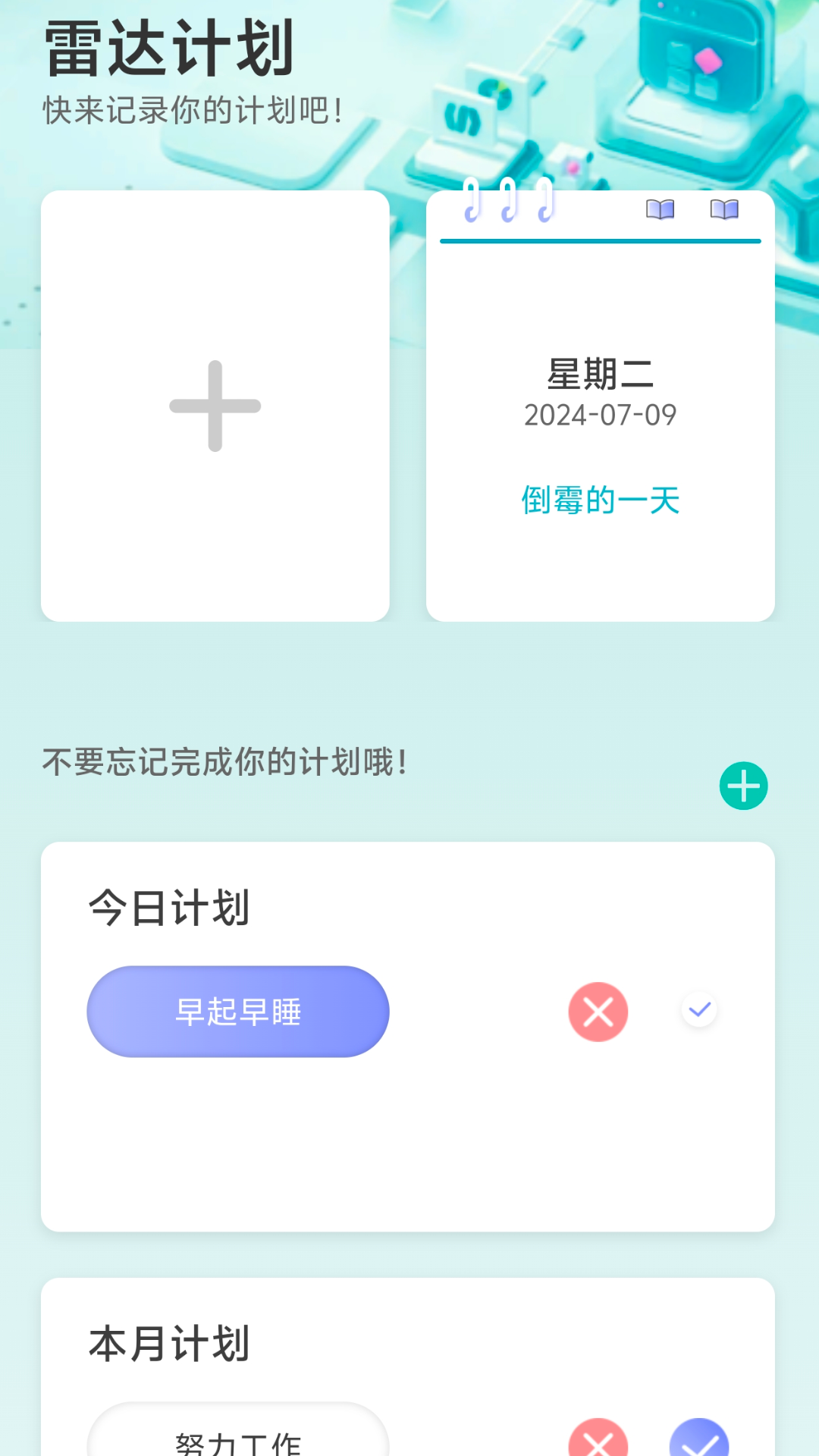 wifi雷达_截图3