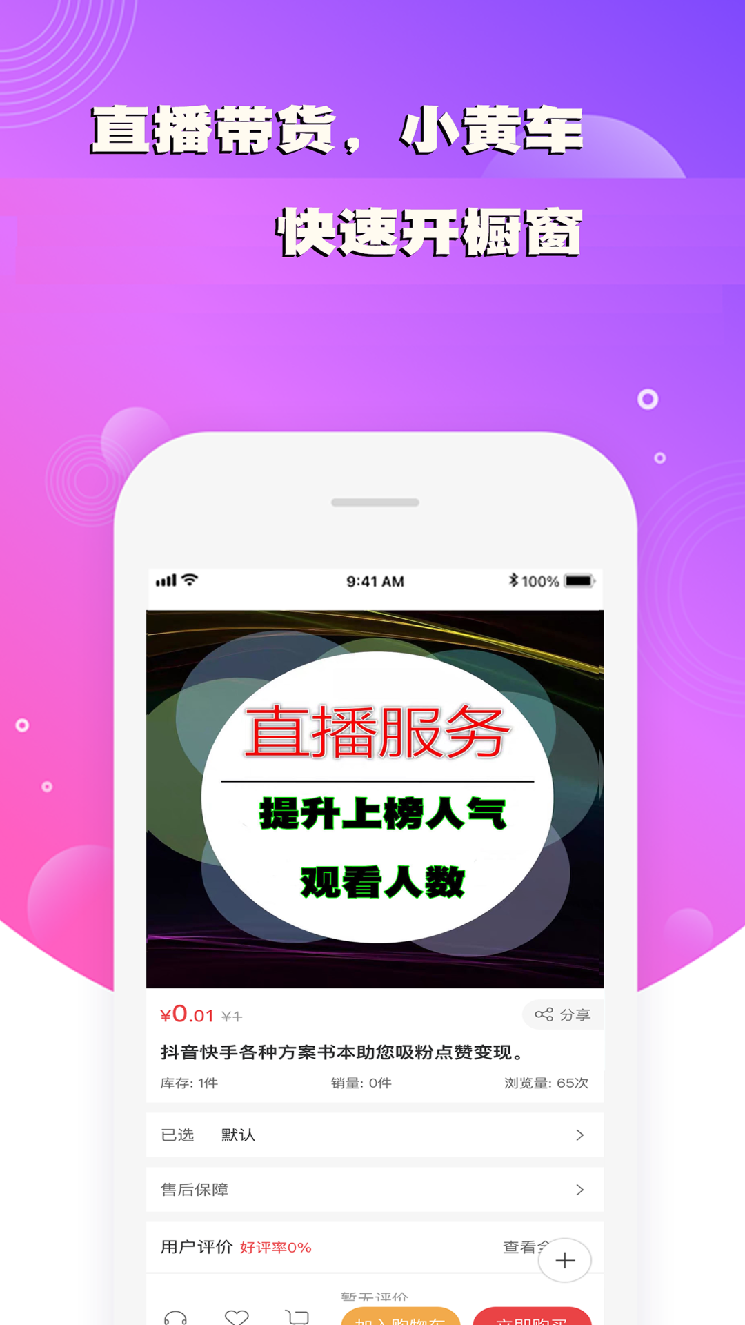 快粉_截图2