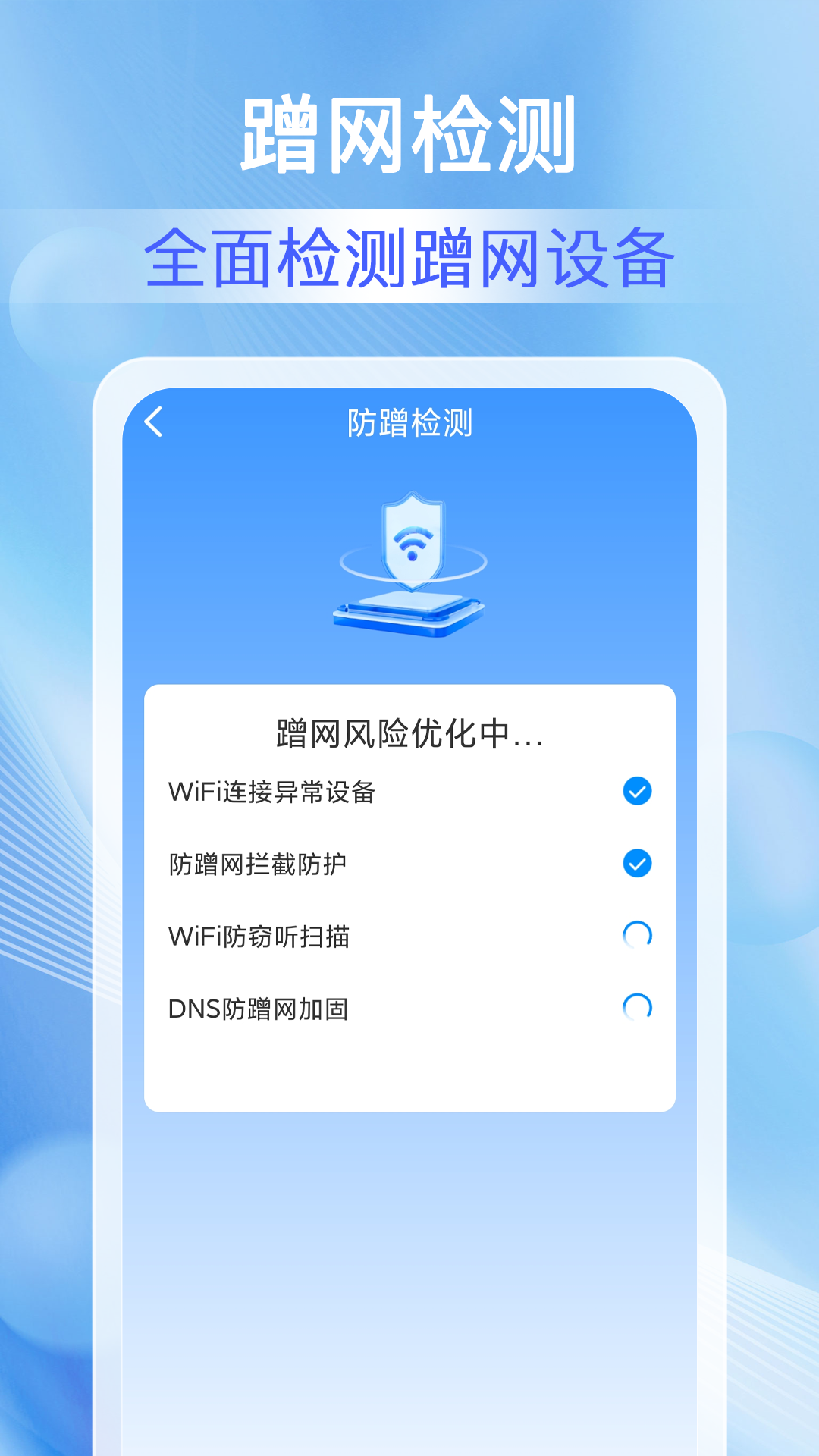 秒连wifi钥匙_截图3