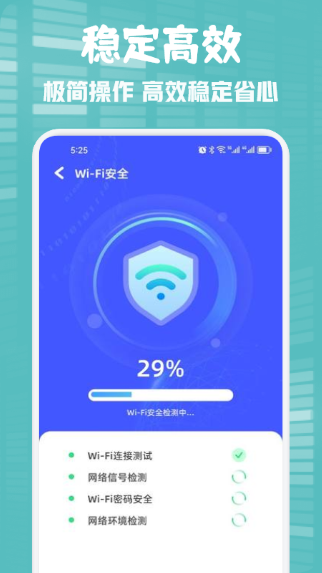 wifi快联_截图2