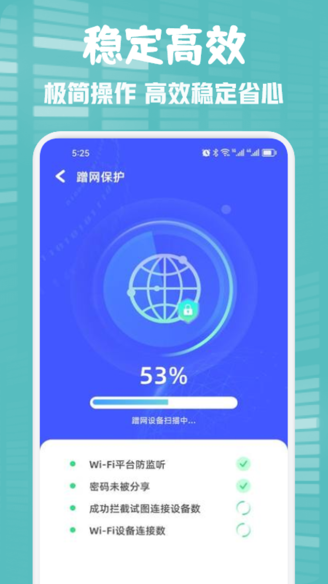 wifi快联_截图1