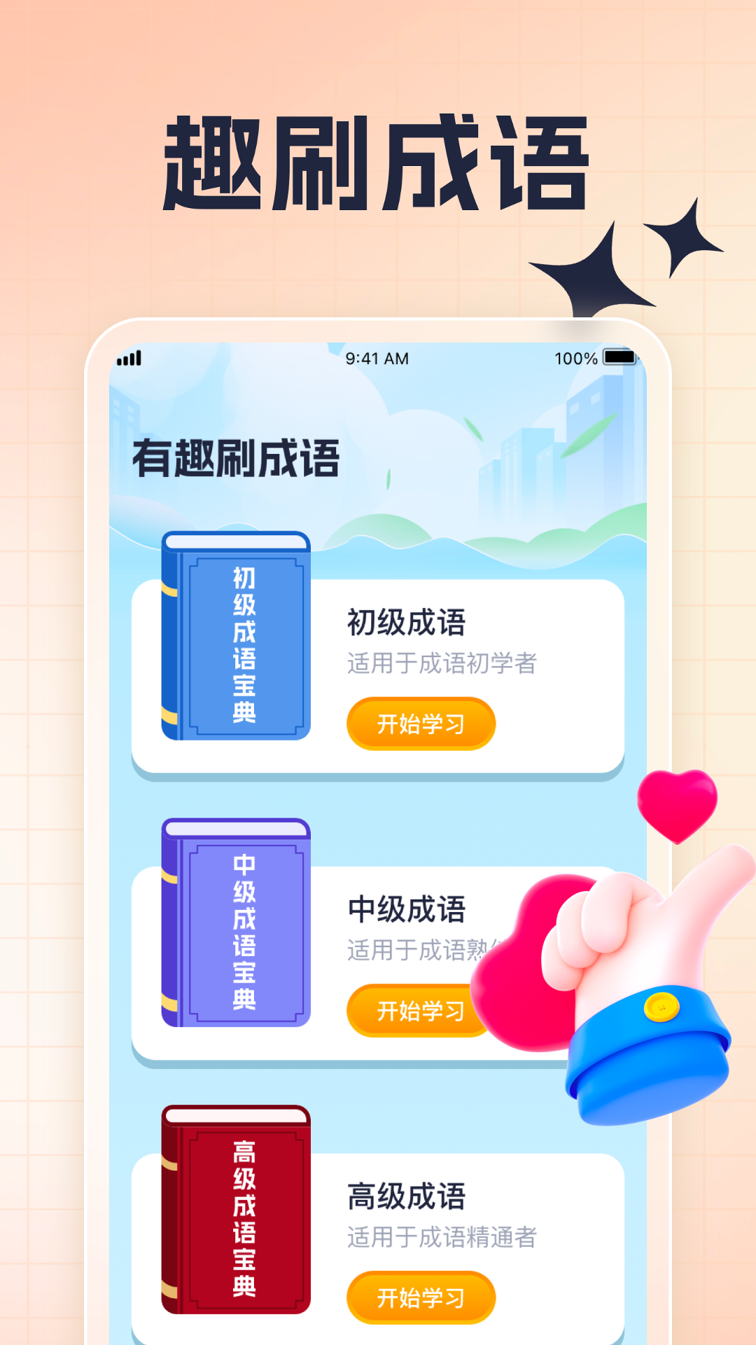 刷趣无限_截图2