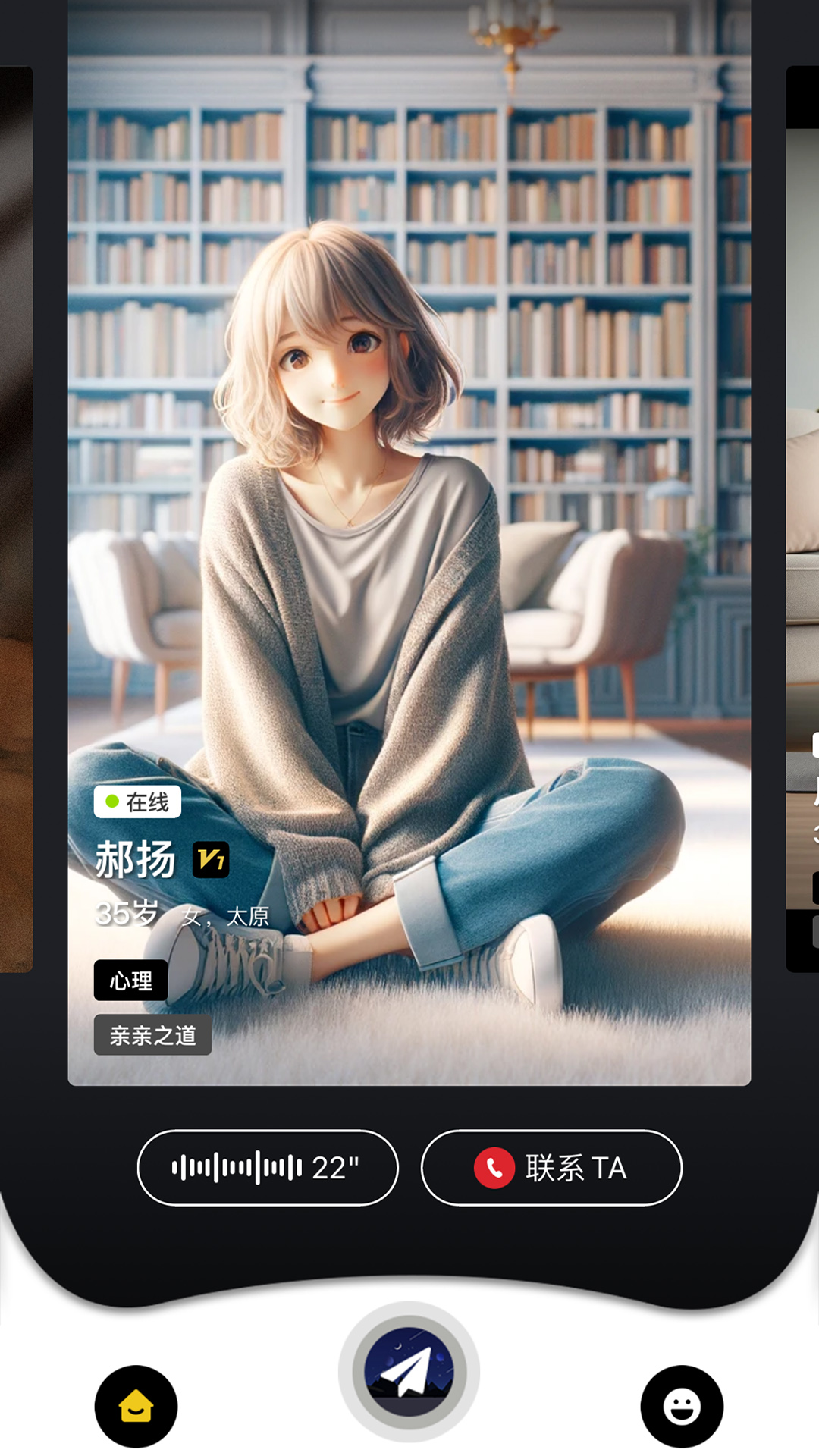 嗑迷_截图3