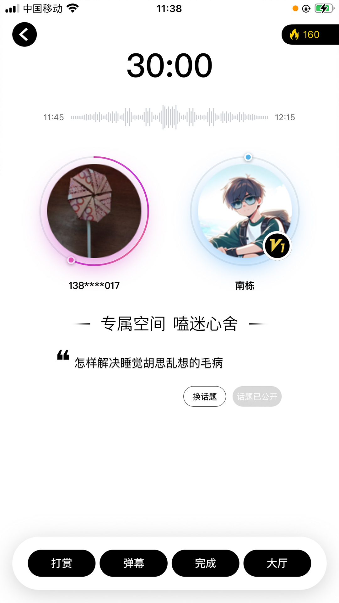 嗑迷_截图4