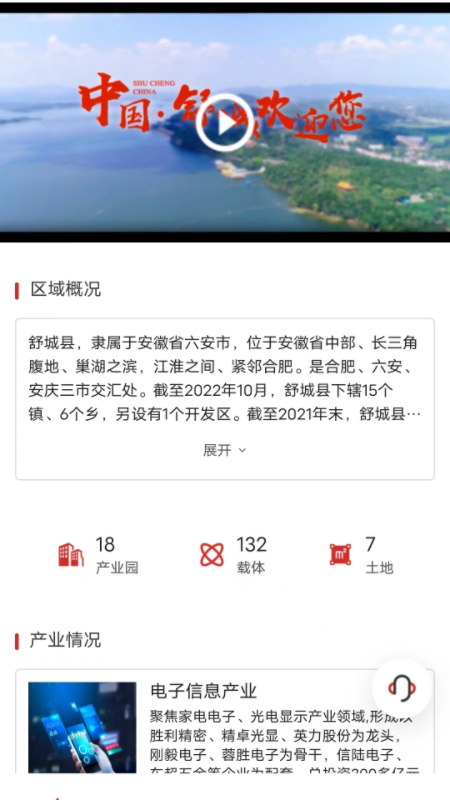 立业云_截图3