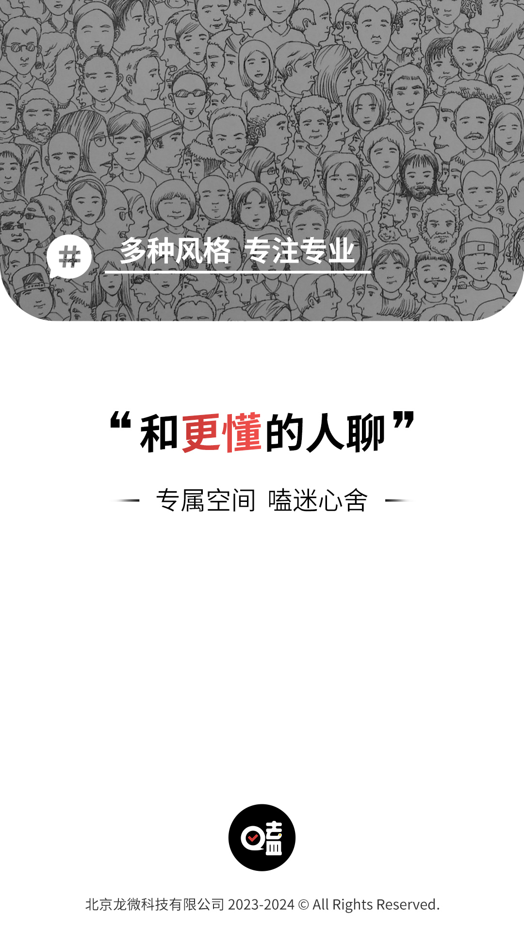 嗑迷_截图1