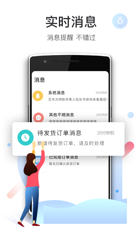 爱特云商家端_截图3