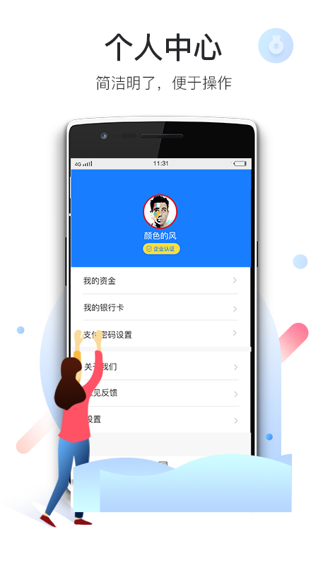 爱特云商家端_截图4