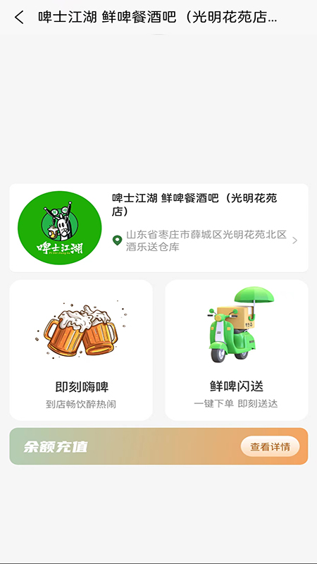 酒乐送_截图3