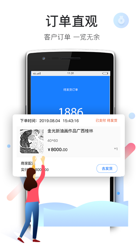 爱特云商家端_截图2