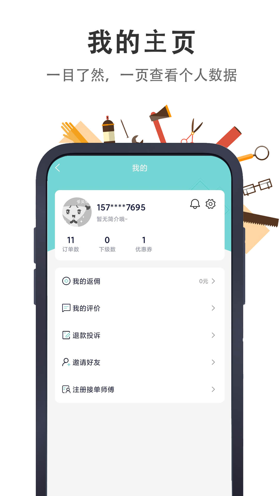 截图5