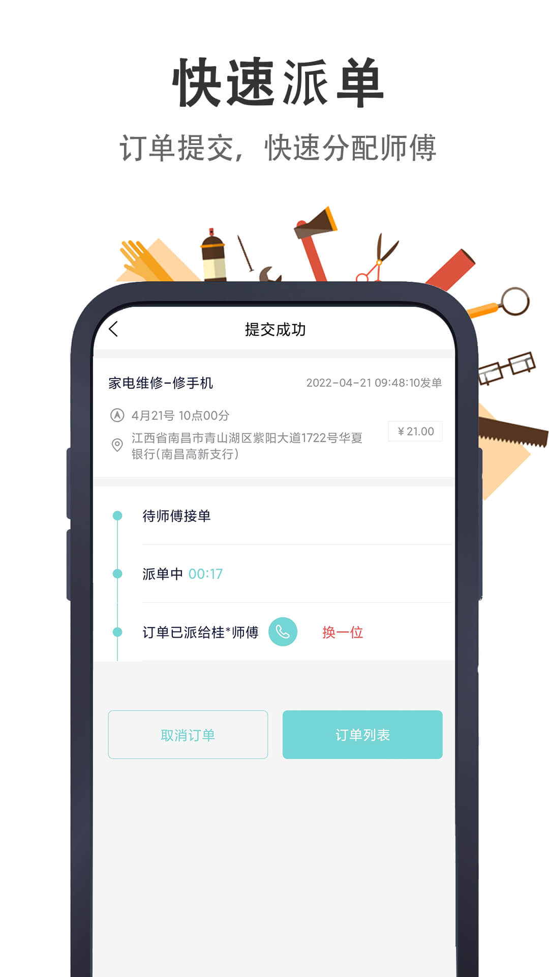 截图4