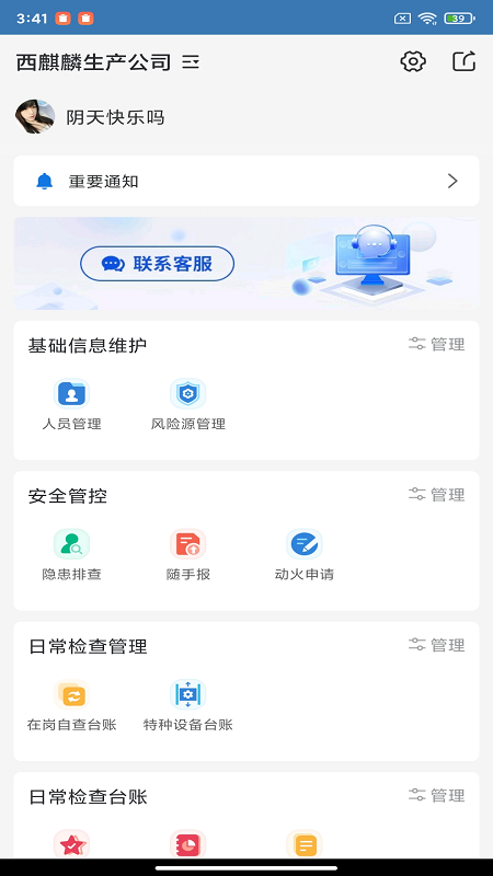 真查保_截图2