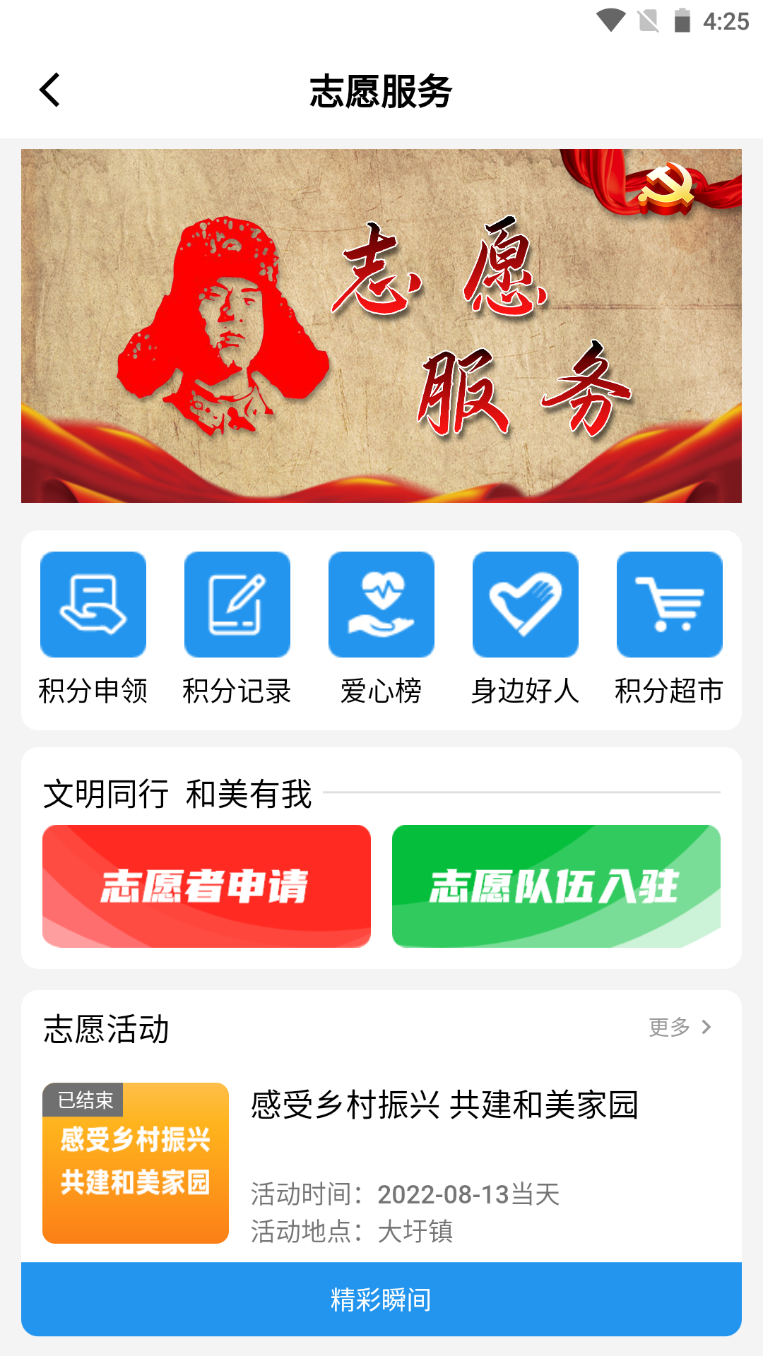 数字圩美_截图3