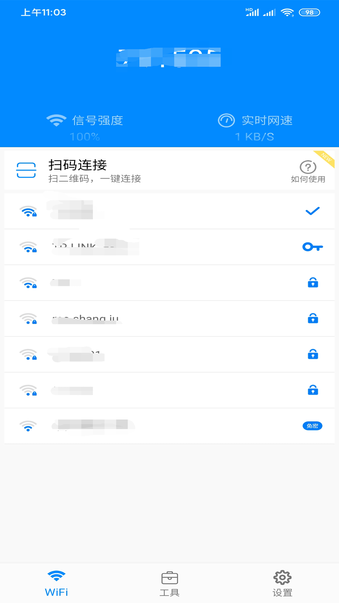 万连wifi_截图1