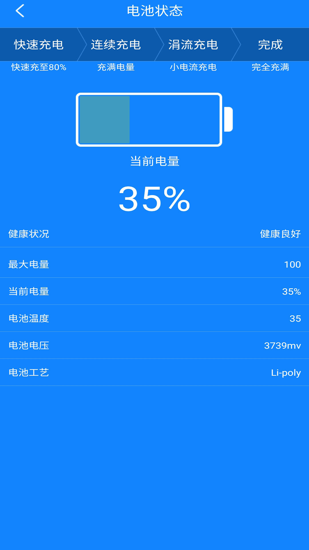 万连wifi_截图3