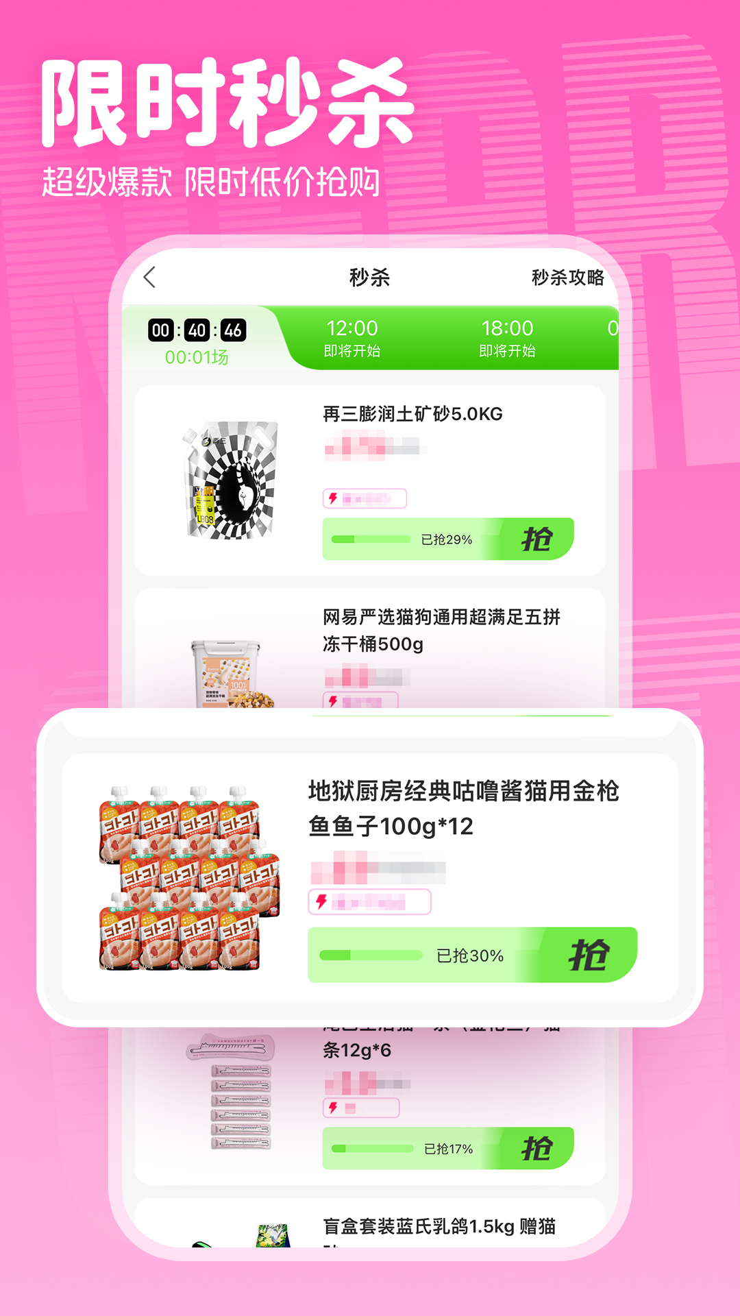 附近有喵_截图2