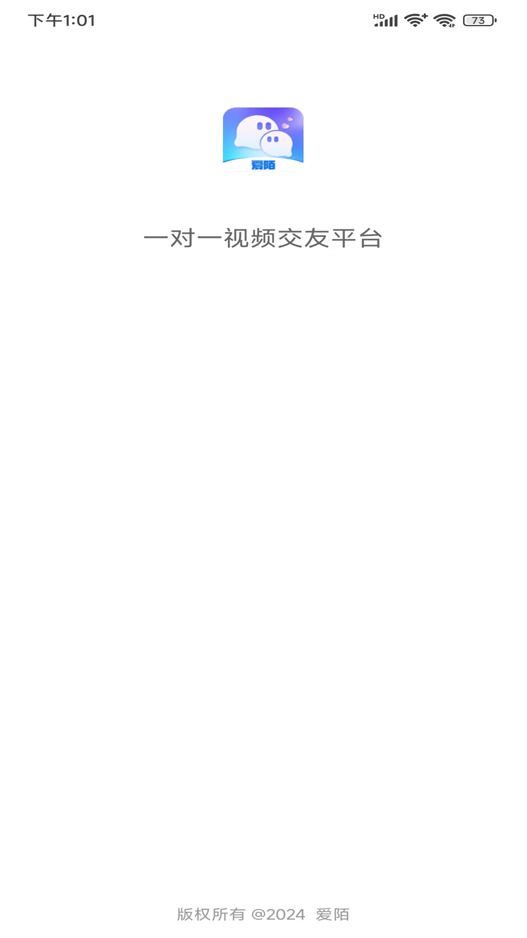 爱陌_截图1