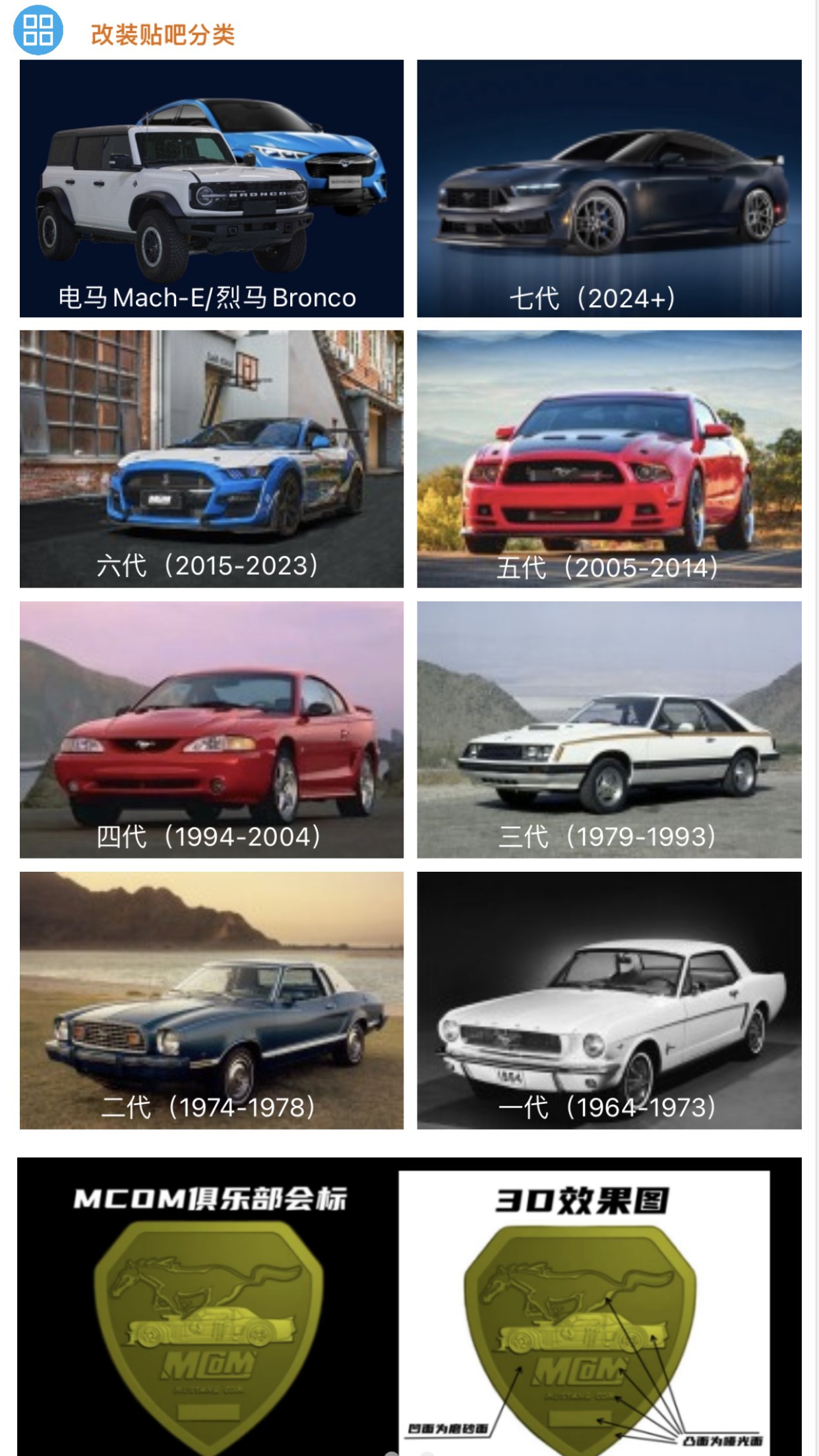 mcom改装车