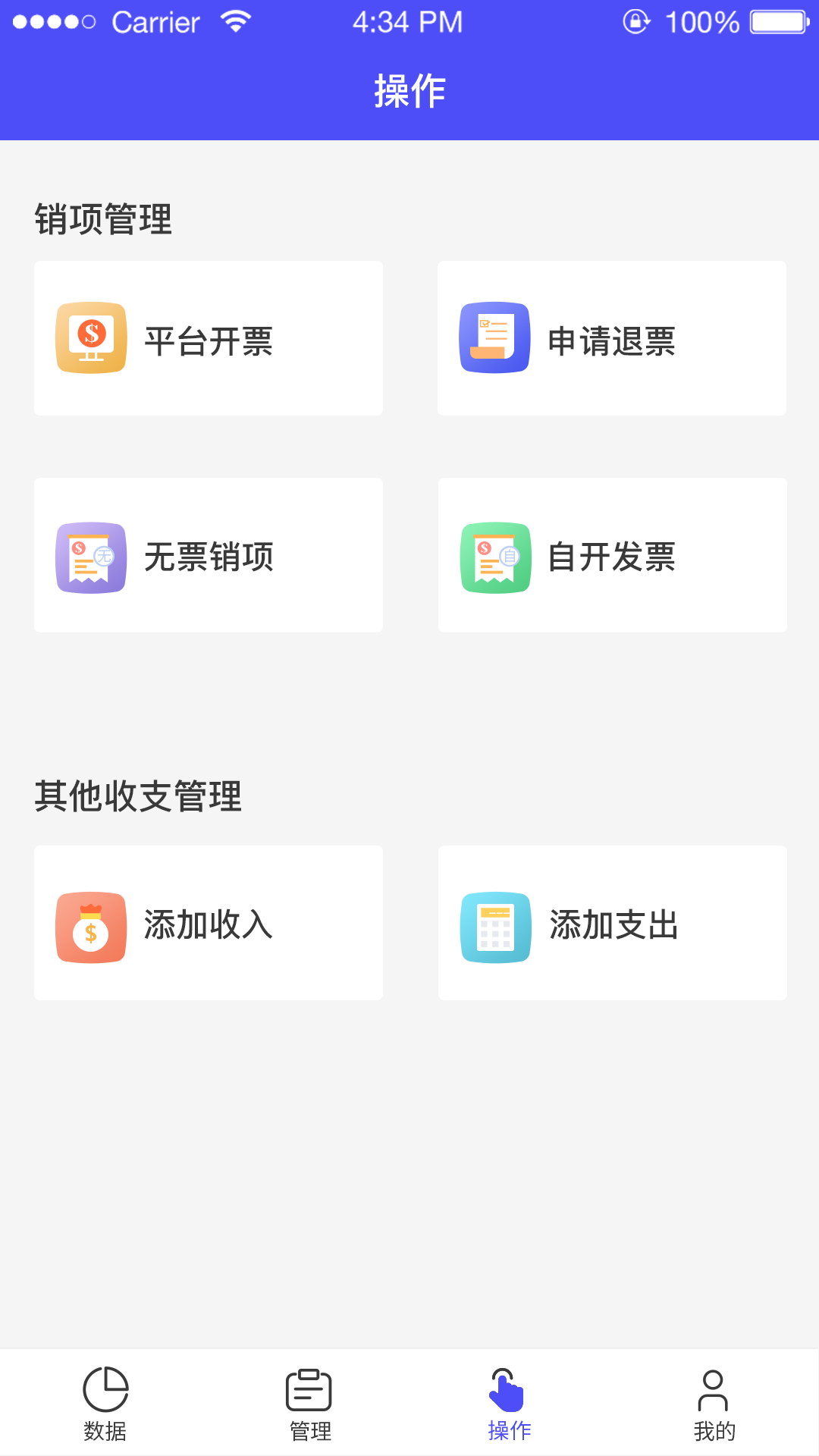 平行fis_截图3