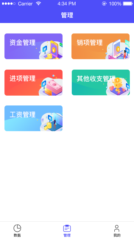 平行fis_截图2