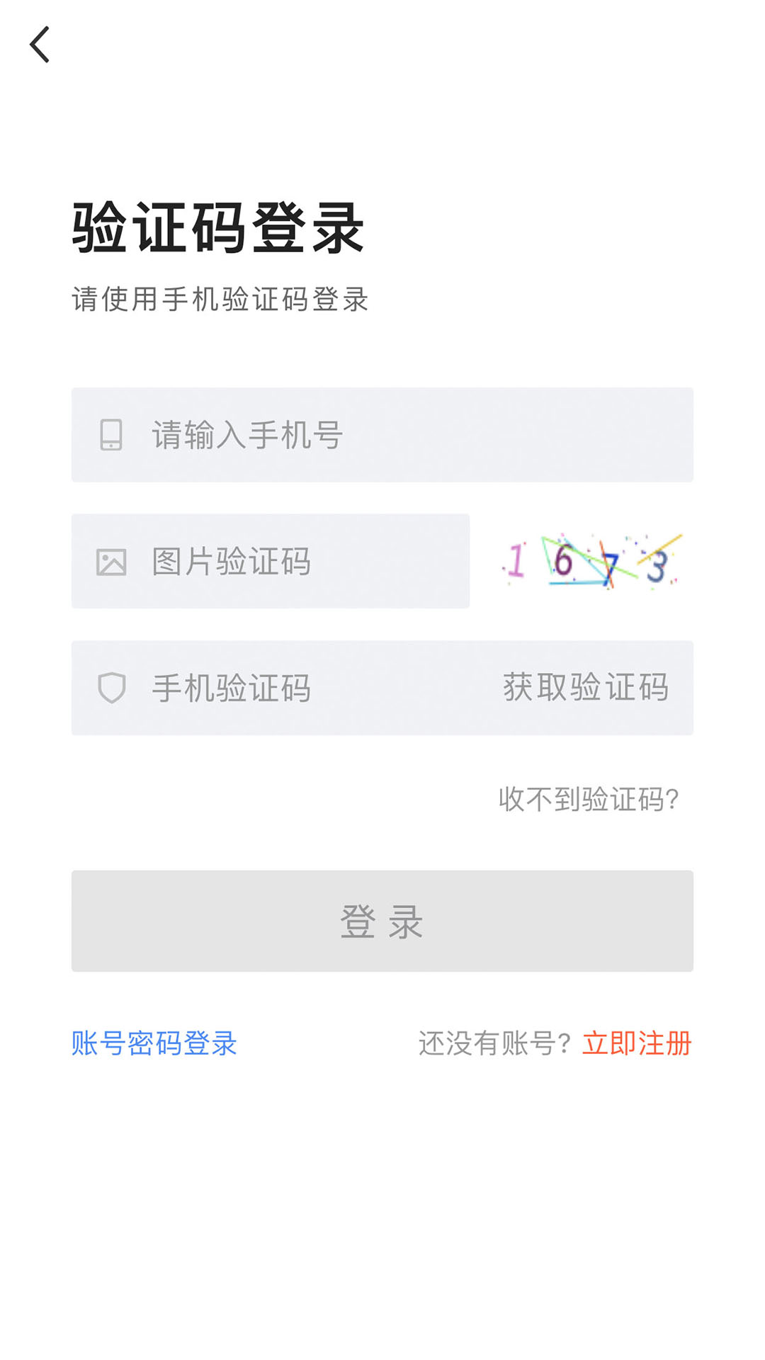 长春直聘_截图3